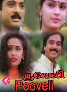 Pooveli